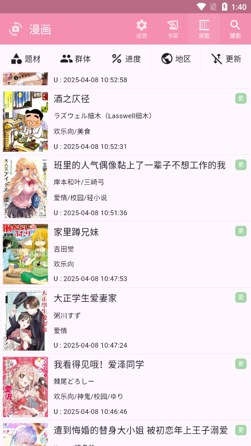 daisy漫画神器 daisy漫画神器