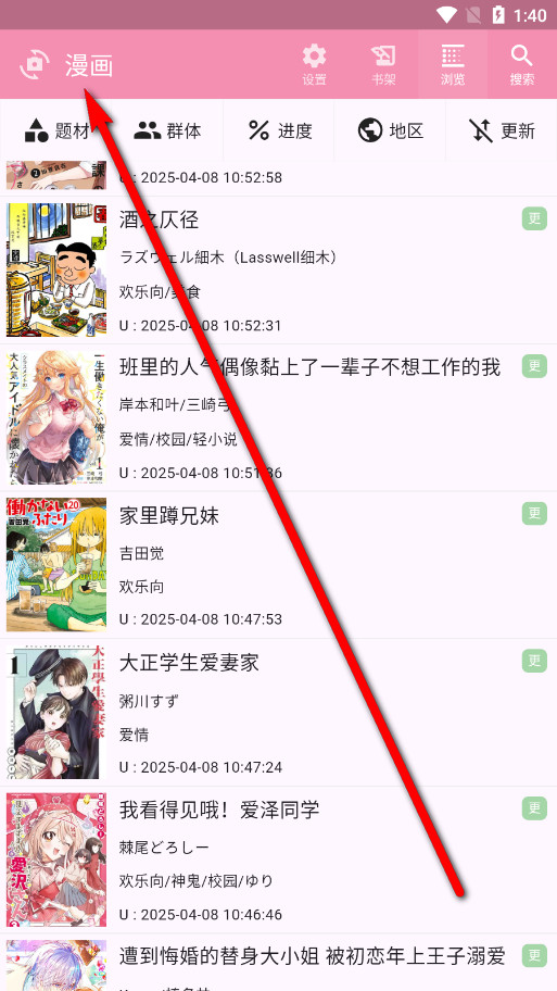 daisy漫画神器 daisy漫画神器