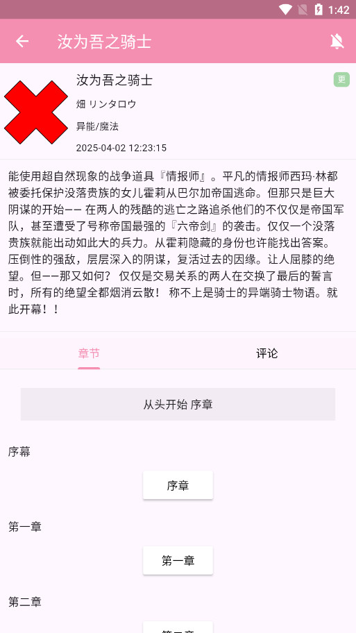 daisy漫画神器 daisy漫画神器