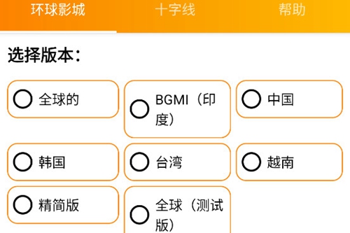 GFX工具专业版 GFX工具专业版