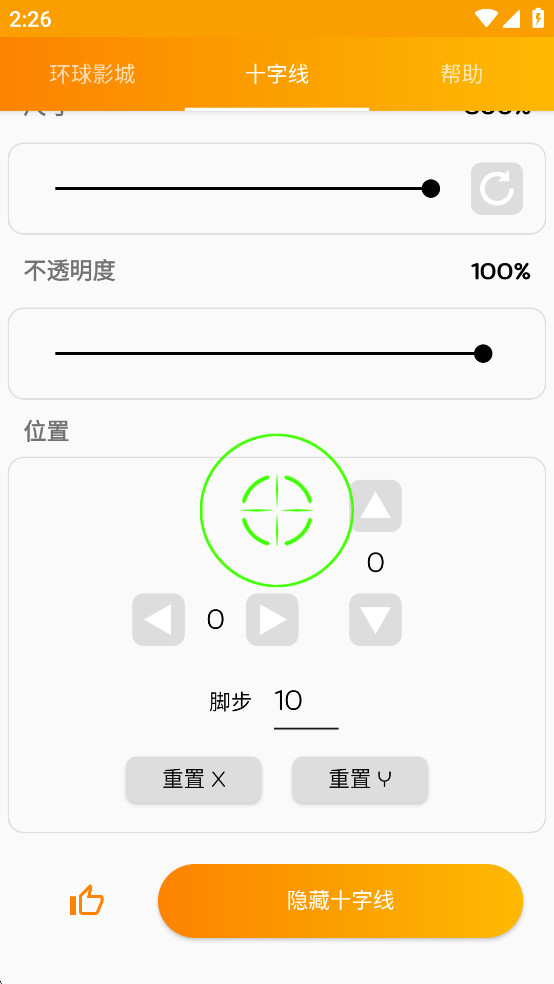 GFX工具专业版 GFX工具专业版