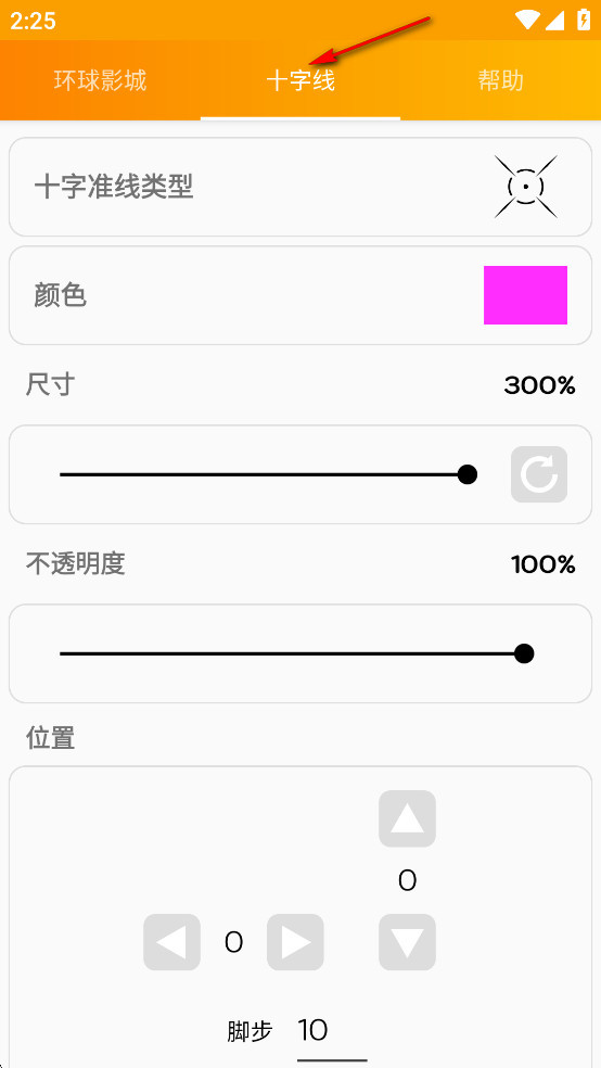 GFX工具专业版 GFX工具专业版