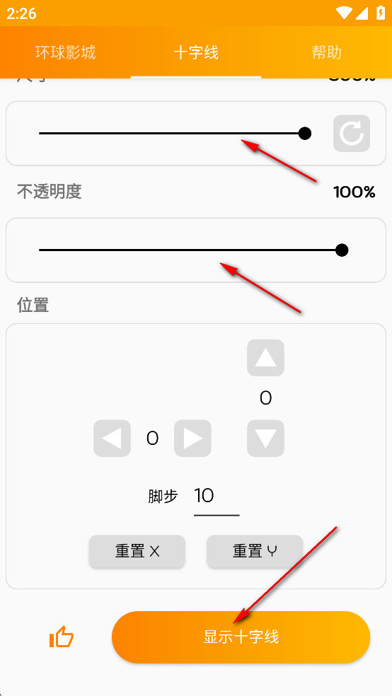 GFX工具专业版 GFX工具专业版