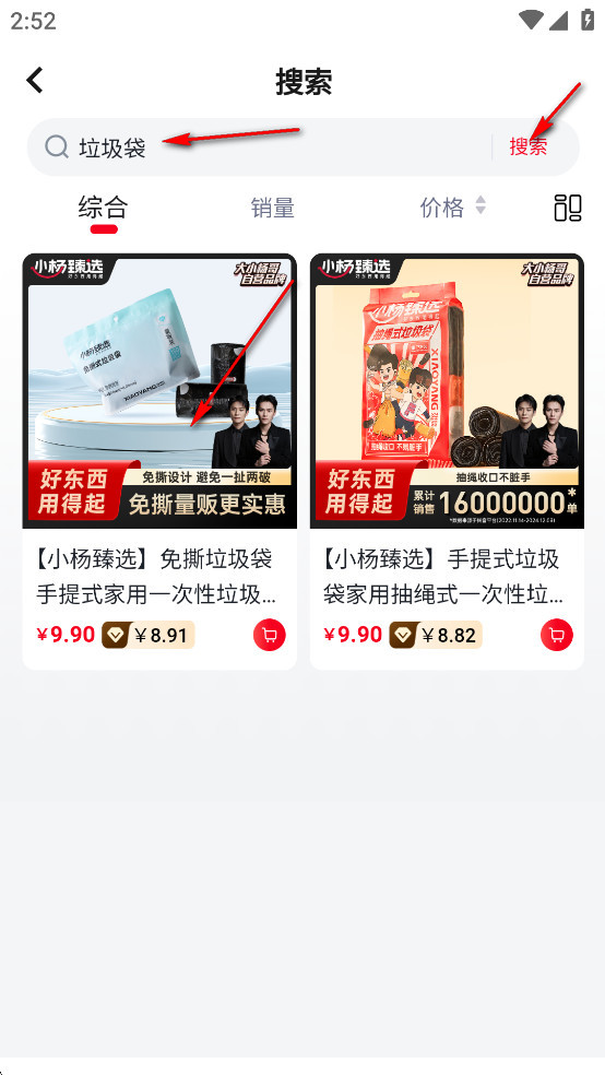 小杨臻选app 小杨臻选app
