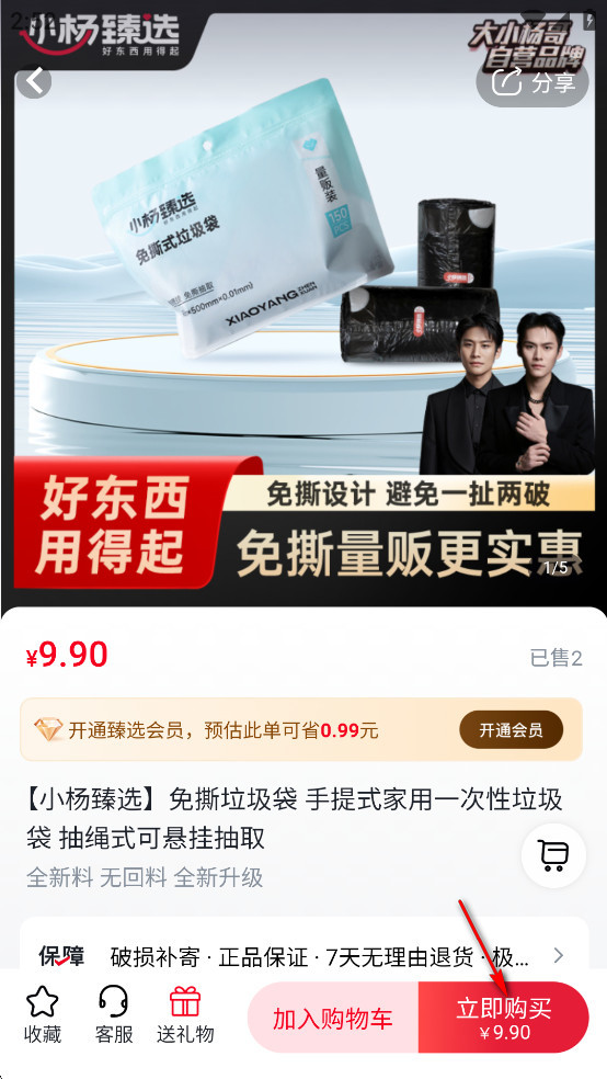 小杨臻选app 小杨臻选app