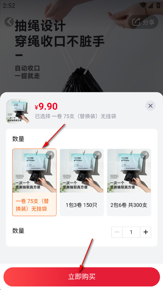 小杨臻选app 小杨臻选app