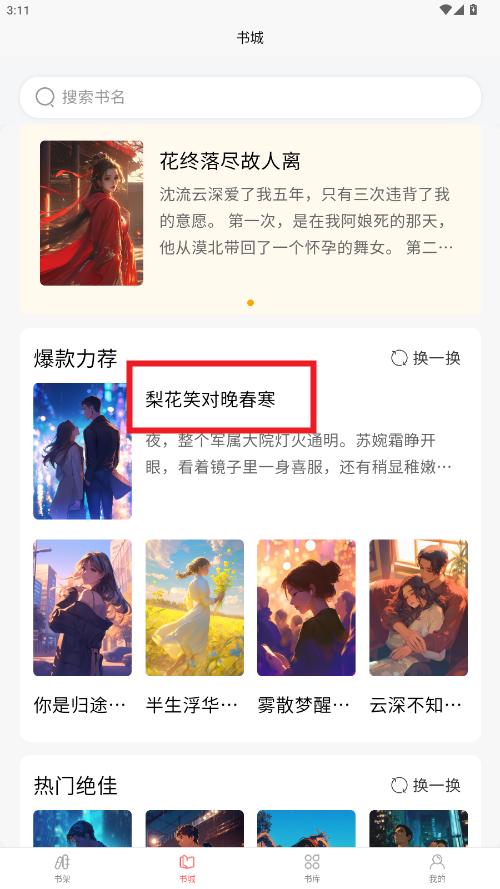 ����С˵app�ٷ���