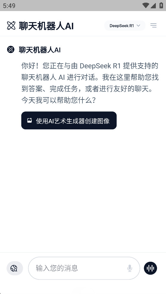 ChatbotAI官方正版 ChatbotAI官方正版