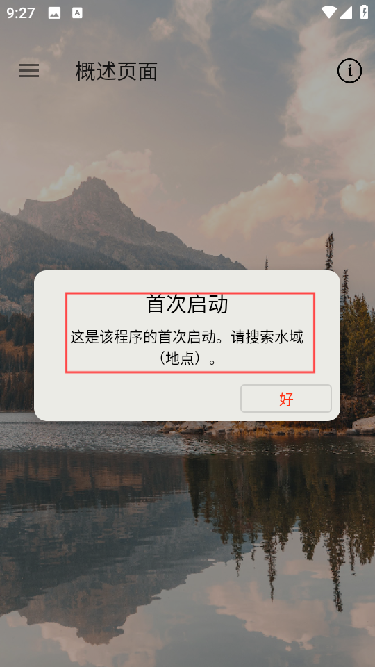 ��ʱ����app