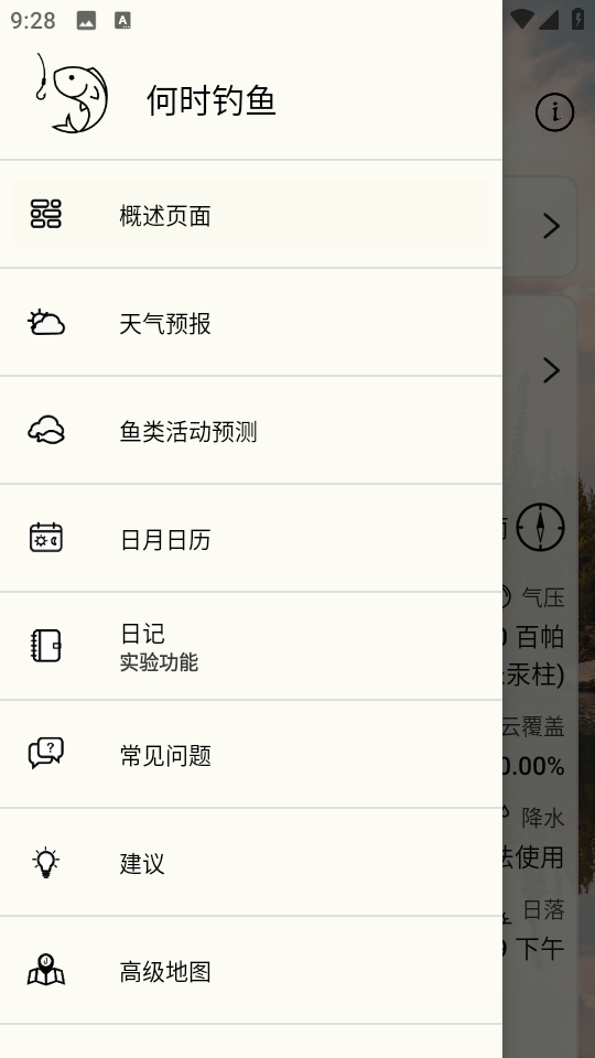 ��ʱ����app