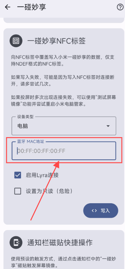 MiLink NFC最新版本 MiLink NFC最新版本