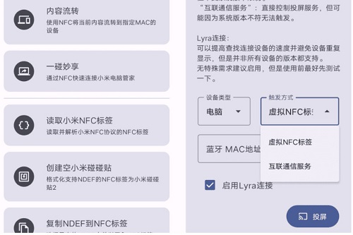 MiLink NFC最新版本 MiLink NFC最新版本