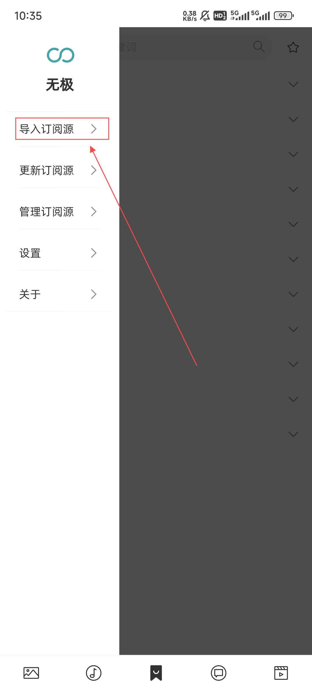无极阅读app 无极阅读app