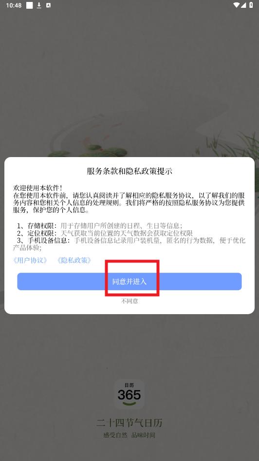 ��ʮ�Ľ�������app