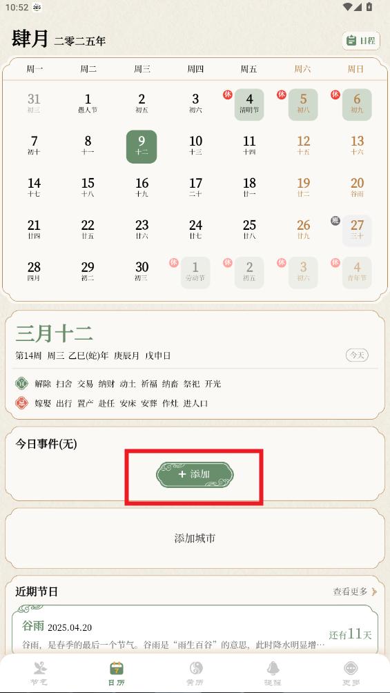 ��ʮ�Ľ�������app