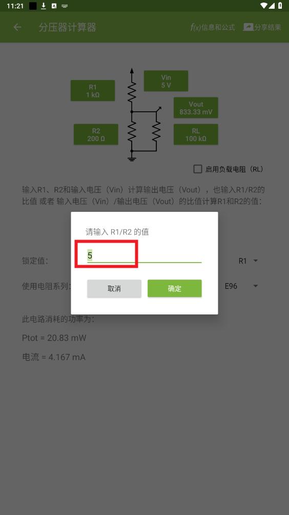 ElectrodocPro手机版 ElectrodocPro手机版