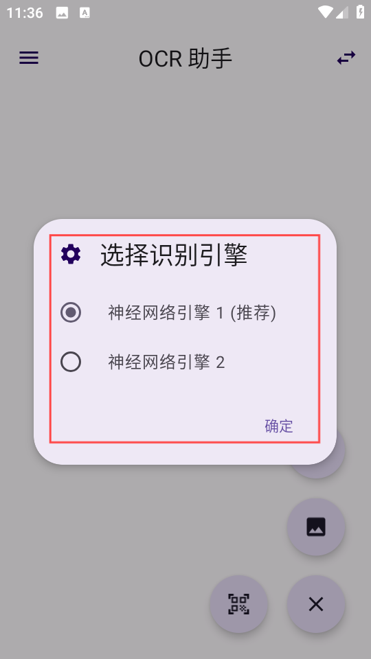 OCR助手?Copilot OCR安卓版 OCR助手?Copilot OCR安卓版