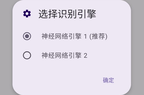 OCR助手?Copilot OCR安卓版 OCR助手?Copilot OCR安卓版