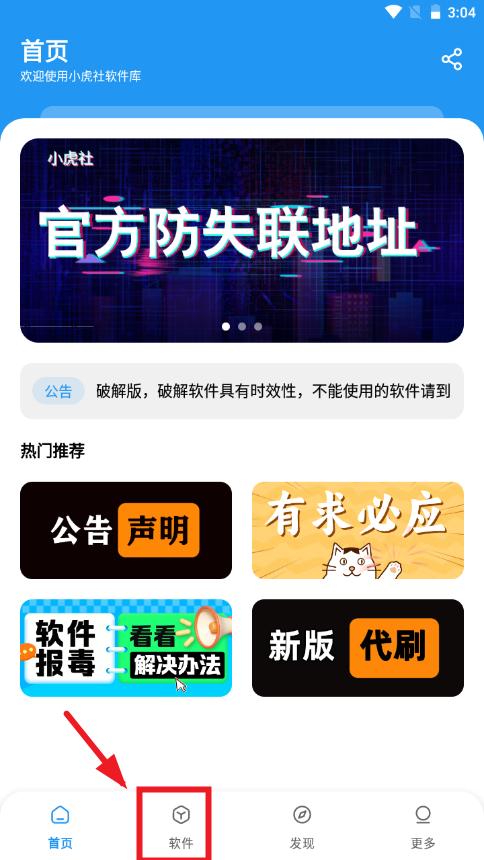 小虎社app官方版 小虎社app官方版