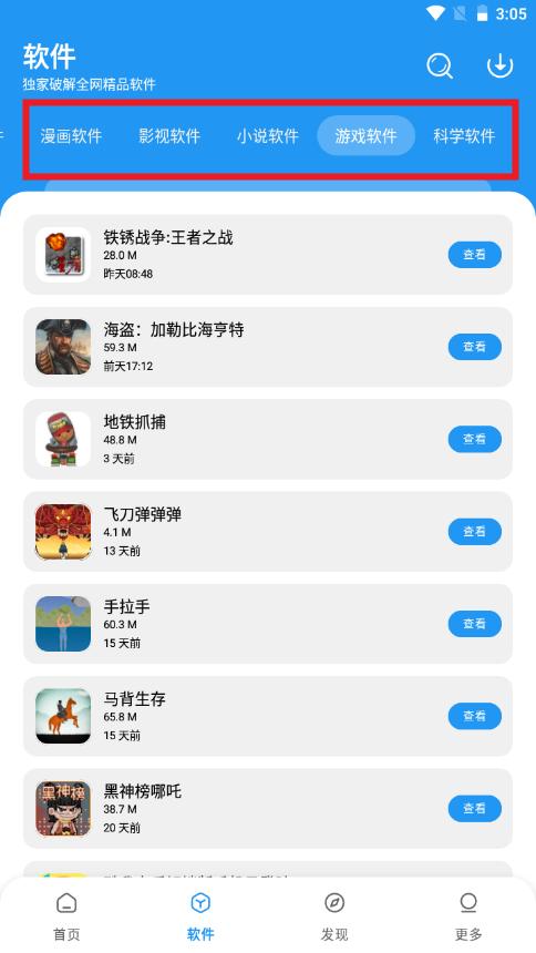 小虎社app官方版 小虎社app官方版
