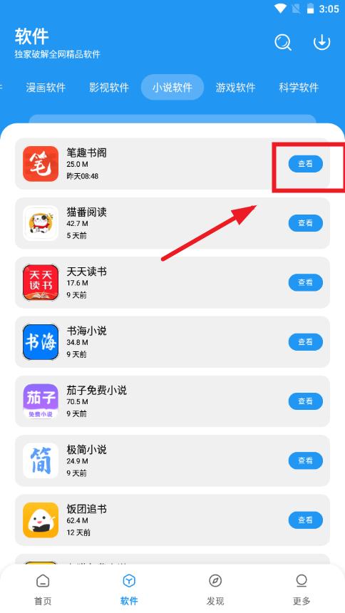 小虎社app官方版 小虎社app官方版