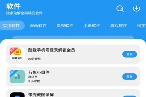 小虎社app官方版 小虎社app官方版