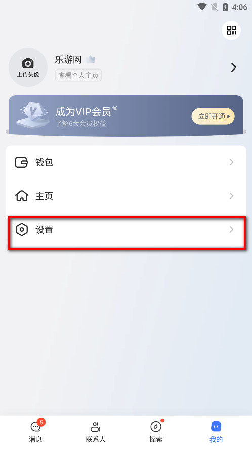 口信app官方正版 口信app官方正版