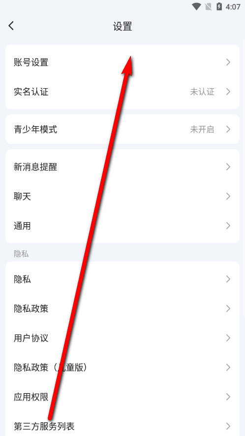 口信app官方正版 口信app官方正版