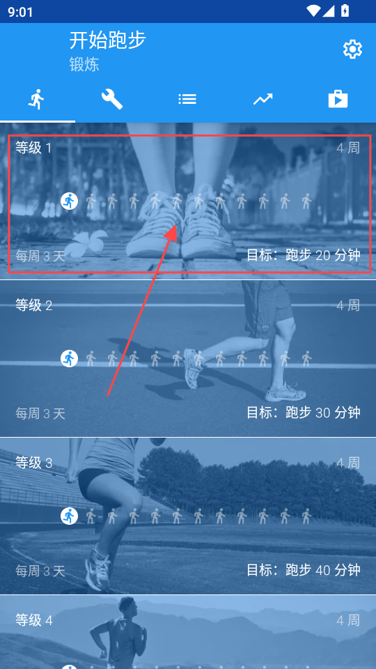 Start Running最新版 Start Running最新版