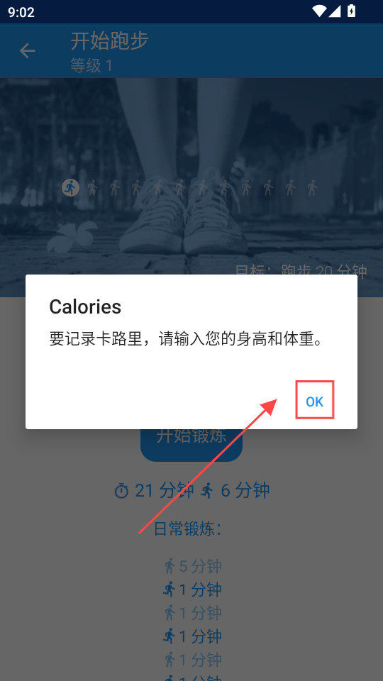 Start Running最新版 Start Running最新版