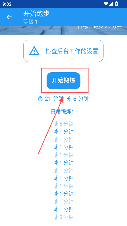 Start Running最新版 Start Running最新版