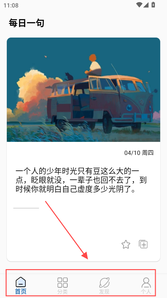 朋友圈文案控app 朋友圈文案控app