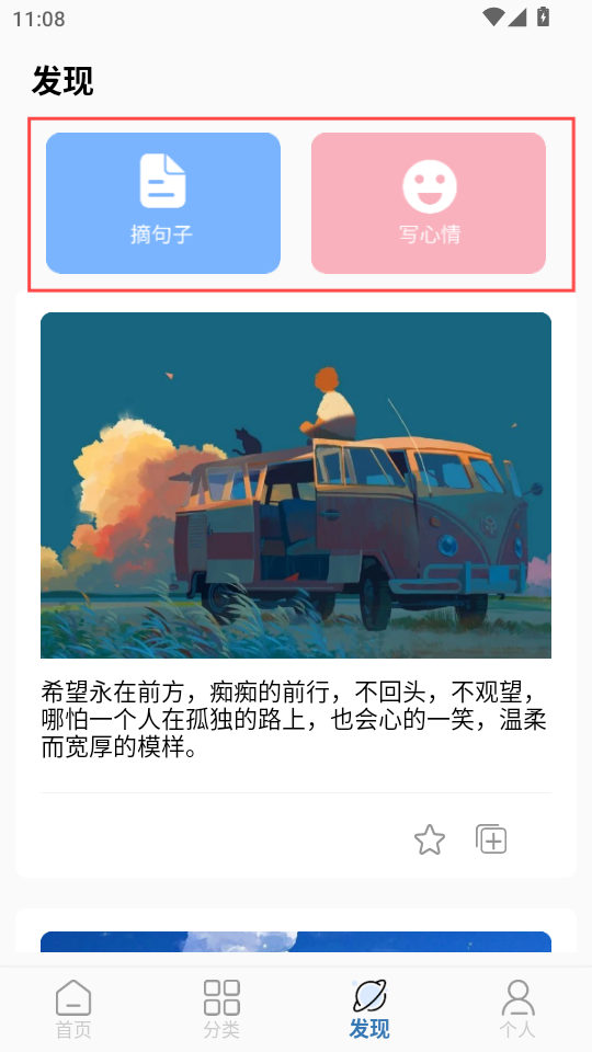 朋友圈文案控app 朋友圈文案控app
