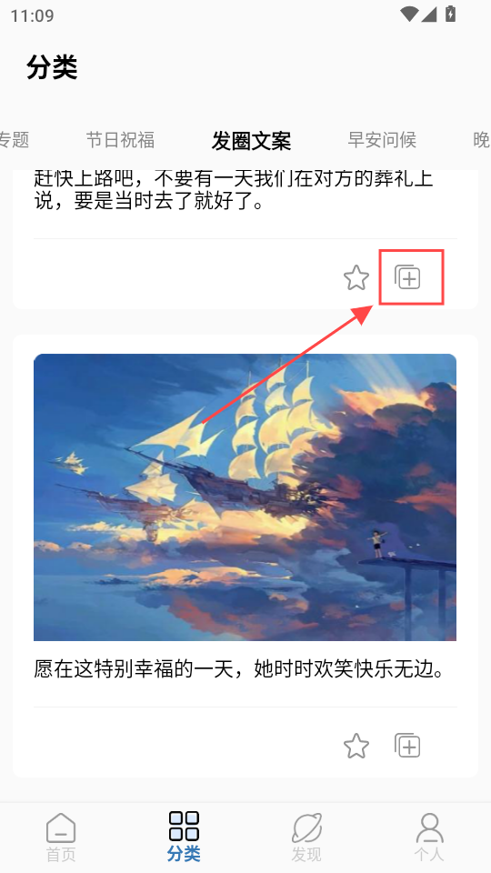 朋友圈文案控app 朋友圈文案控app