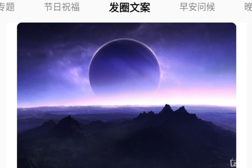 朋友圈文案控app 朋友圈文案控app