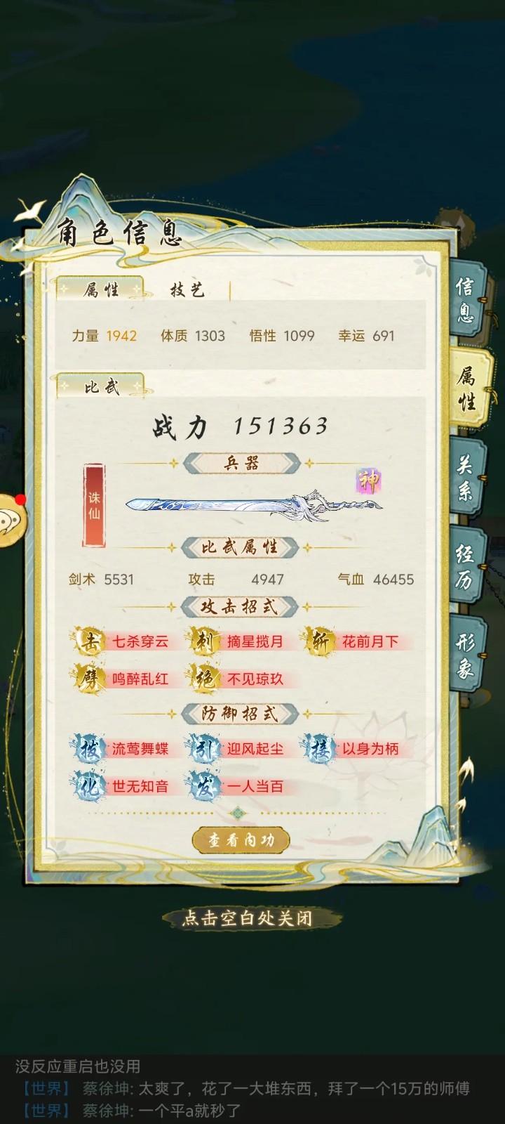 华夏千秋手游官方正版 华夏千秋手游官方正版