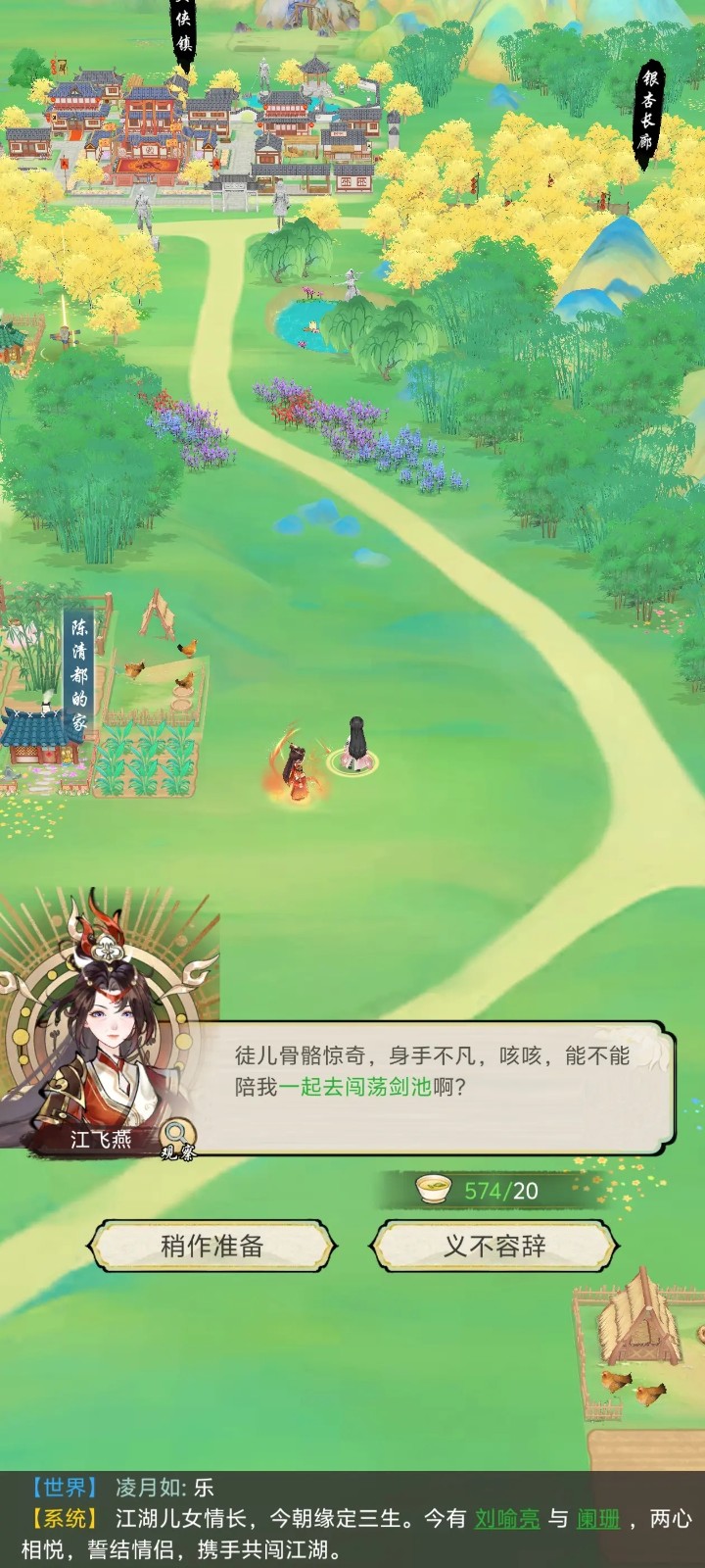 华夏千秋手游官方正版 华夏千秋手游官方正版