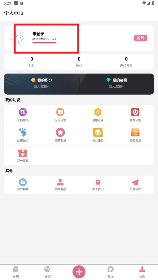 漫游社区app官方 漫游社区app官方