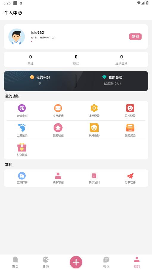 漫游社区app官方 漫游社区app官方
