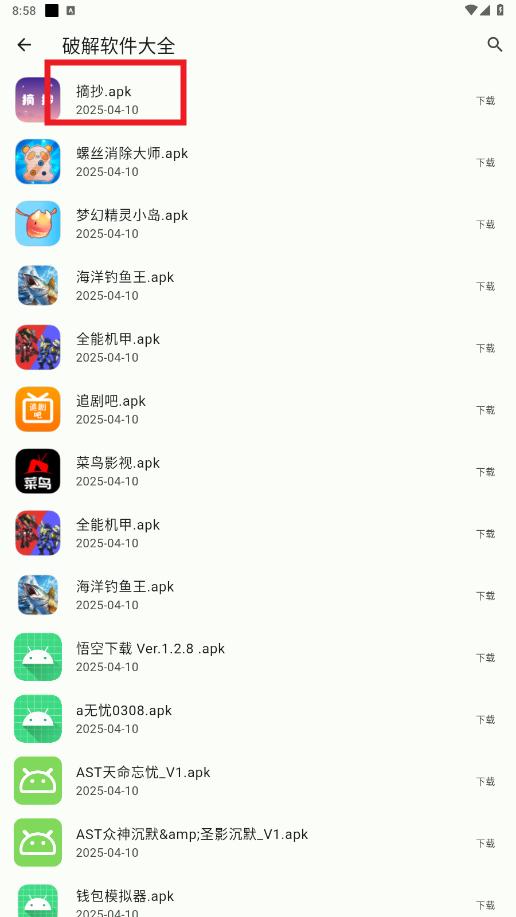 简软app官方版 简软app官方版