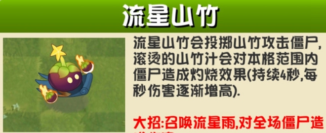 PVZ异域探险联机版 PVZ异域探险联机版