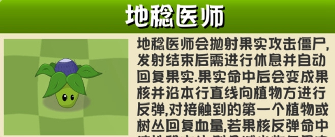 PVZ异域探险联机版 PVZ异域探险联机版