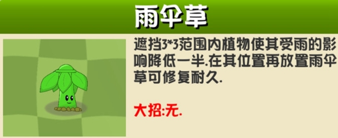 PVZ异域探险联机版 PVZ异域探险联机版