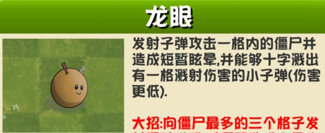 PVZ异域探险联机版 PVZ异域探险联机版