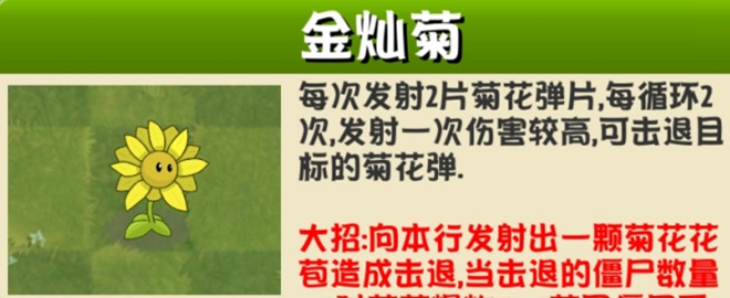 PVZ异域探险联机版 PVZ异域探险联机版
