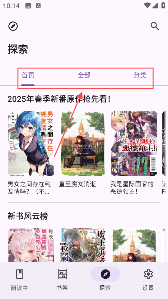LightNovelReader LightNovelReader