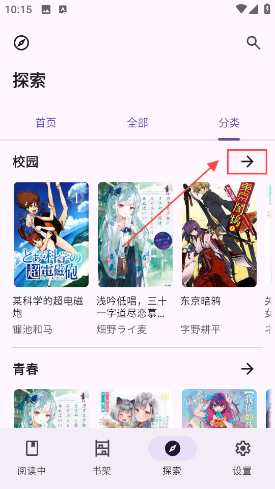 LightNovelReader LightNovelReader