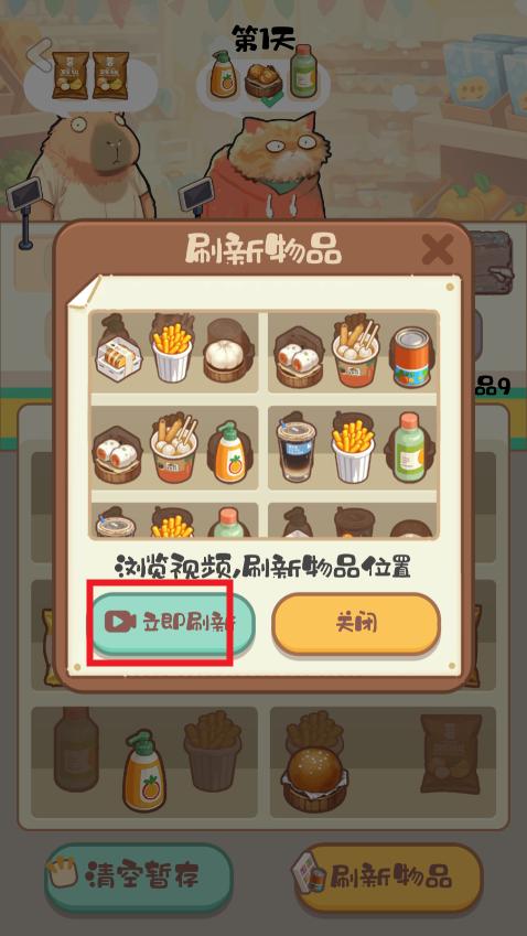 明仔便利店回乡逆袭破解版 明仔便利店回乡逆袭破解版