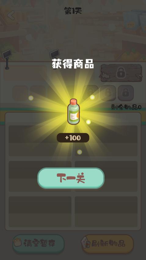 明仔便利店回乡逆袭破解版 明仔便利店回乡逆袭破解版