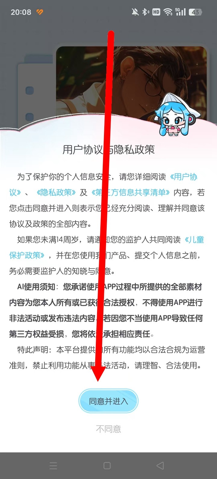 百变小音app 百变小音app